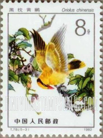 FindYourStampsValue: Birds: Oriole - 益鸟: 黑枕黄鹂
