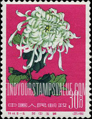FindYourStampsValue: Chrysanthemum - 菊花: 班中玉笋