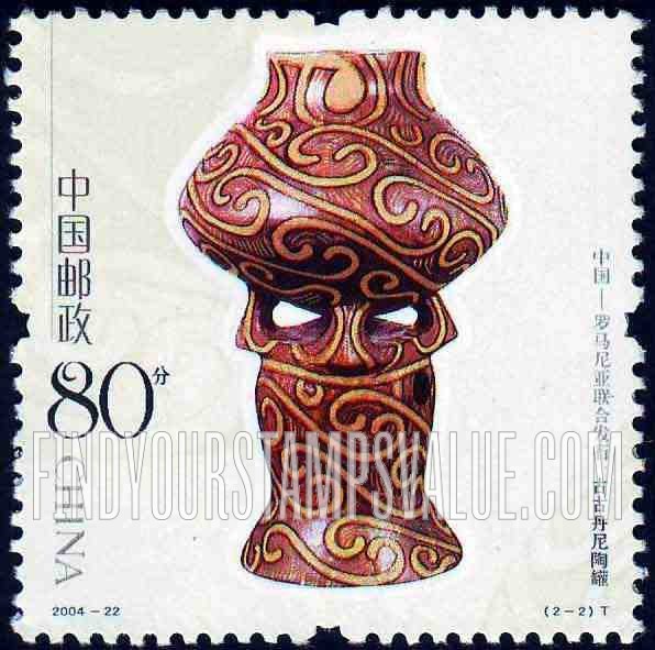 FindYourStampsValue: Chinese and Romanian  Handicrafts: Cucuteni pottery jar, Romania - 中国和罗马尼亚手工艺品: 古古丹尼