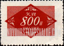 FindYourStampsValue: POSTAGE DUE - 欠资