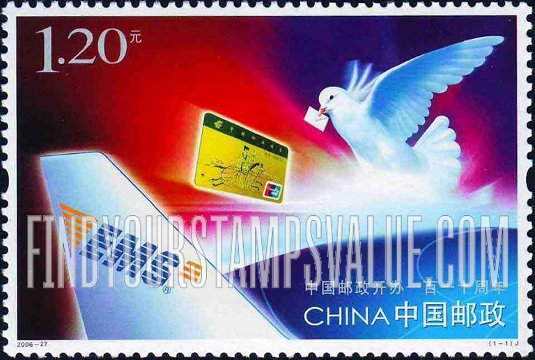 FindYourStampsValue: China Post, 110th Anniversary - 中国邮政开办一百一十周年