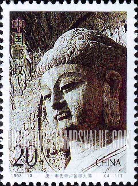 FindYourStampsValue: Longmen Grottoes: ocana, Ancestor Worshipping Temple - 龙门石窟: 唐·奉先寺卢舍那大佛
