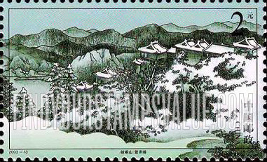 FindYourStampsValue: Kongtong Mountain: Peak of Thunder - 崆峒山: 雷声峰