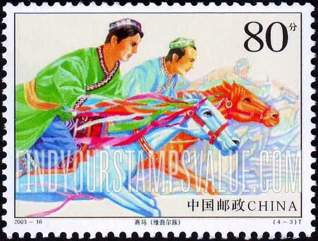 FindYourStampsValue: Traditional Sports of Ethnic Minorities: Horse racing - 少数民族传统体育: 赛马 (维吾尔族)