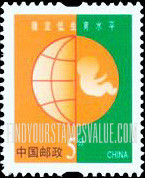 FindYourStampsValue: Environmental Protection: Keeping birth rate low - 保护人类共有的家园: 稳定低生育水平