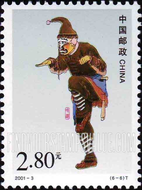 FindYourStampsValue: Clown Roles in Peking Opera: Shi Qian - 京剧丑角: 时迁