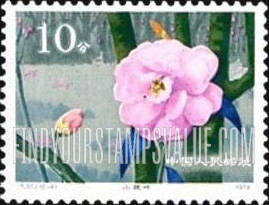 FindYourStampsValue: Camellias: Small osmanthus leaf - 山茶花:小桂叶