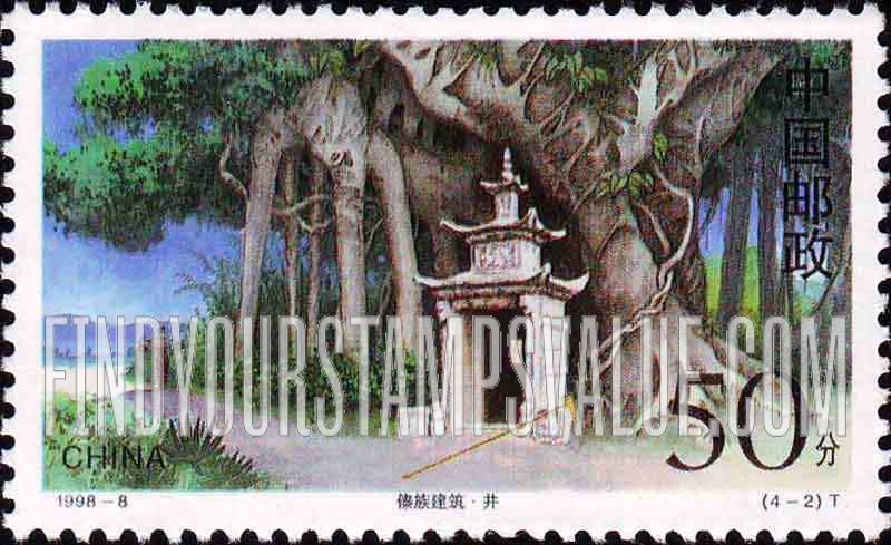 FindYourStampsValue: Dai Architecture: Well - 傣族建筑: 井