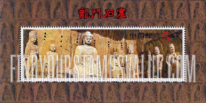 FindYourStampsValue: Longmen Grottoes: Ancestor Worshipping Temple - 龙门石窟: 唐·奉先寺