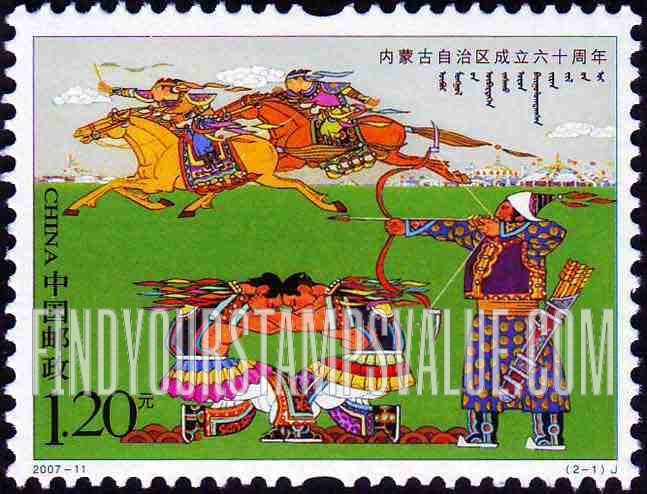 FindYourStampsValue: Inner Mongolia Autonomous Region, 60th Anniversary: Horsemen，wrestlers，archer - 内蒙古自治区成立六十周年: 吉庆 (骑士、摔跤手、弓箭手)