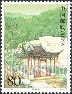 FindYourStampsValue: Pavilions: Zuiweng - 中国名亭: 醉翁亭