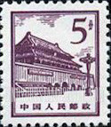 FindYourStampsValue: Gate of Heavenly Peace - 天安门