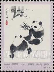 FindYourStampsValue: Giant Panda - 大熊猫