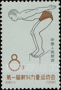 FindYourStampsValue: Games of the Newly Emerging Forces, Djakarta: Diving, men’s - 第一届新兴力量运动会: 潜水,男人的