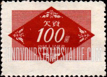 FindYourStampsValue: POSTAGE DUE - 欠资