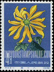 FindYourStampsValue: Chrysanthemum: “Hwang Shi Ba” - 菊花: 黄十八