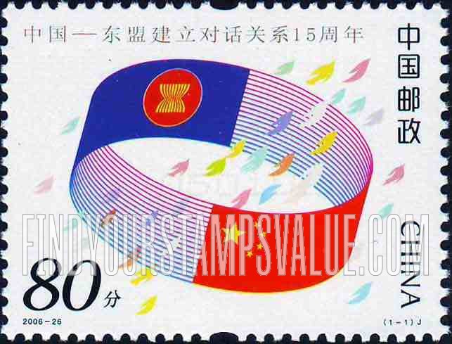 FindYourStampsValue: Dialogue With ASEAN, 15th Anniversary - 中国——东盟建立对话关系15周年