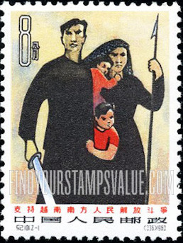 FindYourStampsValue: Liberation of South Viet Nam: Armed  Vietnamese Family - 支持越南南方人民解放运动: 武装的越南家庭