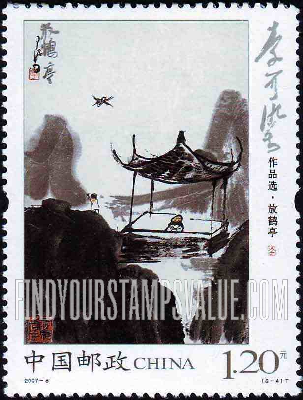 FindYourStampsValue: Writings of Li Keran: Crane flying above man under tent - 李可染作品选: 放鹤亭