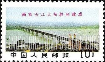 FindYourStampsValue: Inauguration of Yangtze Bridge at Nanking：Aerial view - 南京长江大桥胜利建成：鸟瞰图