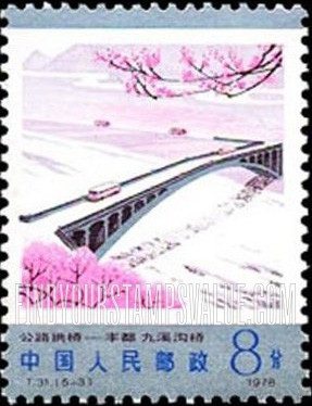 FindYourStampsValue: Highway Bridges: Chiuhsikou bridge, Fengdu - 公路拱桥: 丰都九溪沟桥