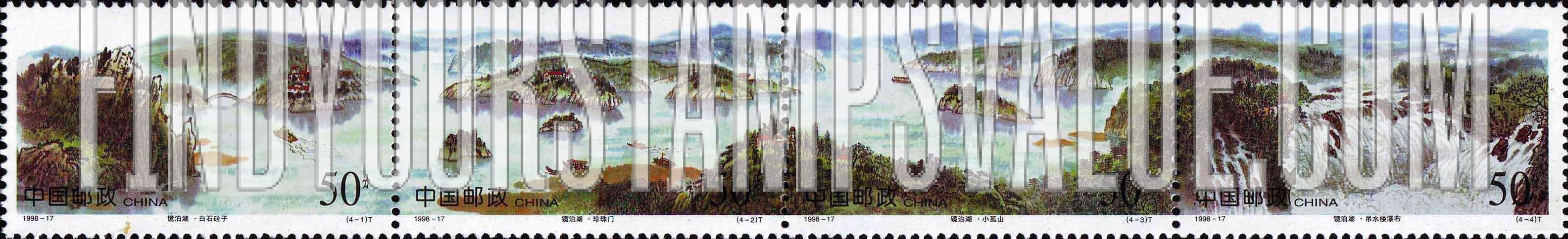 FindYourStampsValue: Views of Jingpo Lake - 镜泊湖