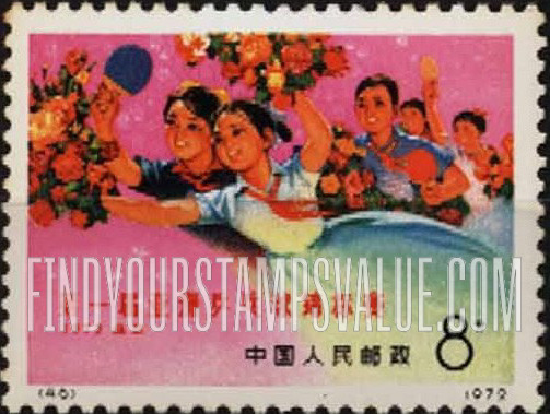 FindYourStampsValue: First Asian table tennis championships: Table Tennis Players’ Welcome - 第一届亚洲乒乓球锦标赛: 乒乓球运动员的欢迎