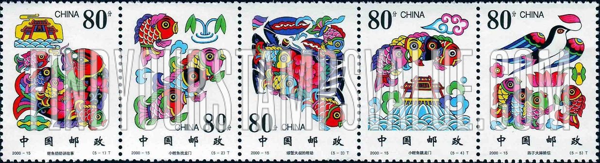 FindYourStampsValue: Small Carp Leap Through Dragon Gate Legend - 小鲤鱼跳龙门