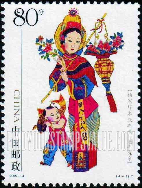 FindYourStampsValue: Yangjiabu New Year Woodprints: Abundance for year - 杨家埠木版年画: 连年有余