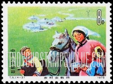 FindYourStampsValue: International Working Women’s Day: Rural women teachers: Teacher, children and horse - 国际劳动妇女节: 乡村女教师: 老师，孩子和马