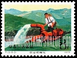 FindYourStampsValue: Priority program of farm mechanization: Drainage and irrigation  - 农业机械化: 动力排灌