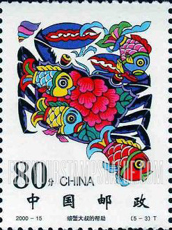 FindYourStampsValue: Small Carp Leap Through Dragon Gate Legend: Help from Uncle Crab - 小鲤鱼跳龙门:  螃蟹大叔的帮助