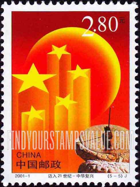 FindYourStampsValue: Advent of New Millennium: Moon, stars, sundial - 世纪交替 千年更始——迈入21世纪: 中华复兴