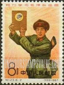 FindYourStampsValue: In memory of soldier Liu Ying-chun, hero: With book by Mao - 毛主席的好战士——刘英俊: 随着毛泽东的书