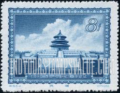 FindYourStampsValue: Famous Views of Imperial Peking: Temple of Heaven - 帝国北京的著名景点:天坛