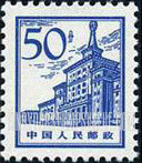 FindYourStampsValue: Military Museum - 中国人民革命军事博物馆