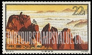 FindYourStampsValue: Hwang Shan Landscapes (Yellow Mountains), Anhwei Province: “Stone Monkey Watching the Sea” - 黄山风景, 安徽省: 石猴观海