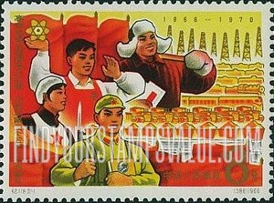 FindYourStampsValue: Third Five-Year Plan: Industrial growth - 第三个五年计划: 工业建设