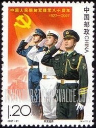 FindYourStampsValue: People’s Liberation Army, 80th Anniversary: Soldiers saluting - 中国人民解放军建军八十周年: 听党指挥 (士兵敬礼)