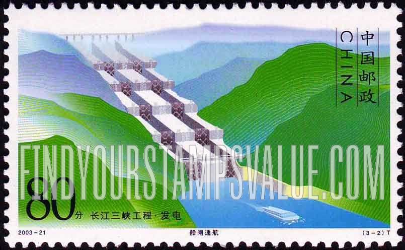 FindYourStampsValue: Three Gorges Project: Ship locks - 长江三峡工程·发电: 船闸通航