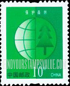 FindYourStampsValue: Environmental Protection: Forest Conservation  - 保护人类共有的家园: 保护森林