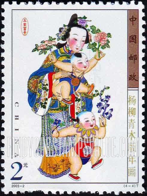 FindYourStampsValue: Yangliuqing New Year Woodprints: Wealth in a jade hall - 杨柳青木版年画: 玉堂富贵