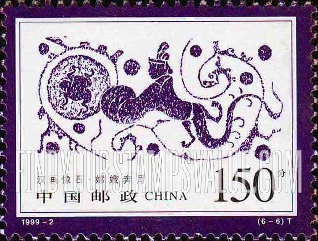 FindYourStampsValue: Stone Carvings of the Han Dynasty: Goddess Chang’e - 汉画像石 ·  嫦娥奔月