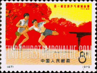 FindYourStampsValue: First Asian table tennis championships: Table tennis - 第一届亚洲乒乓球锦标赛: 乒乓球