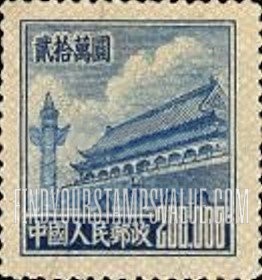 FindYourStampsValue: Gate of Heavenly Peace - 天安门
