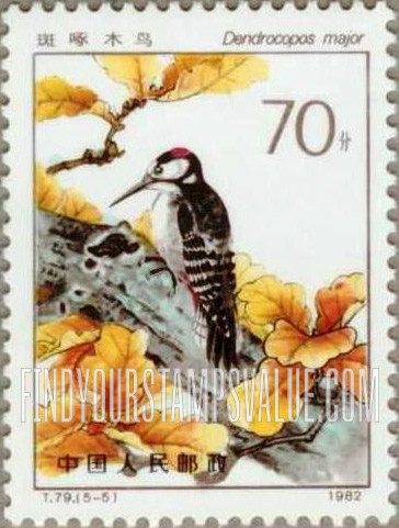 FindYourStampsValue: Birds: Woodpecker - 益鸟: 斑啄木鸟