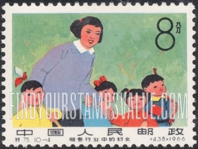 FindYourStampsValue: Women in Various Occupations: Kindergarten teacher - 服务行业中的妇女: 保育员