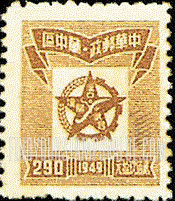 FindYourStampsValue: CENTRAL CHINA: Central China Posts and Telegraph Administration: Star Enclosing Map of Hankow Area - 华中：华中邮电局：星里面的汉口地区