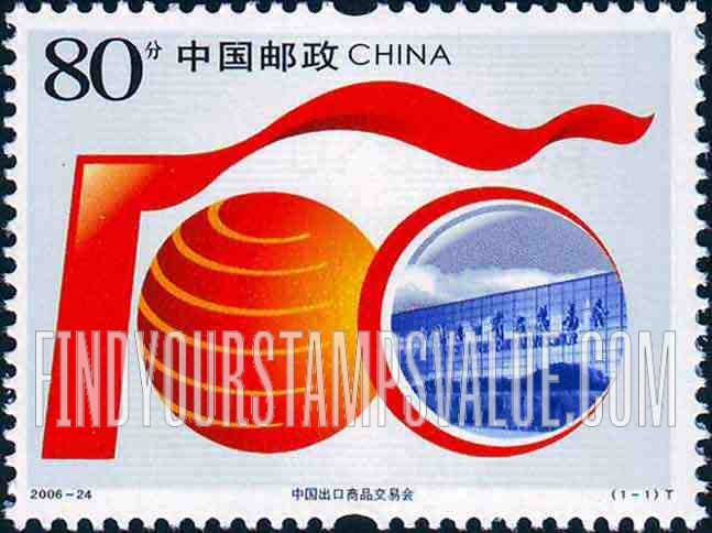 FindYourStampsValue: Chinese Export Commodities Fair - 中国出口商品交易会