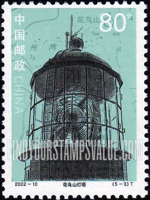 FindYourStampsValue: Lighthouses: Nautical charts and Huaniaoshan Lighthouse - 历史文物灯塔: 航海图和花鸟山灯塔